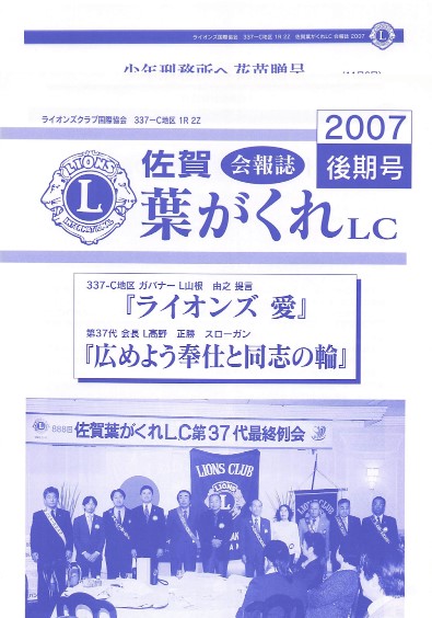 【会報誌】2007後期